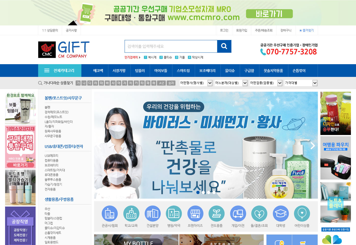 씨엠씨기프트 미리보기